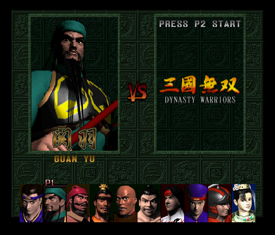 Dynasty Warriors Screenthot 2